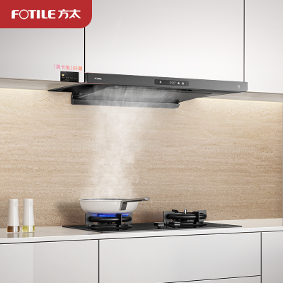 方太CXW-358-F3纤薄抽吸油烟机 欧式顶吸超薄排一级能效 25巡航风量直流变频 烟灶联动单烟机欧泊银