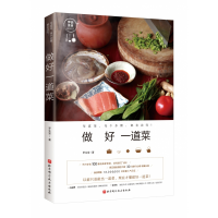 音像做好一道菜罗生堂
