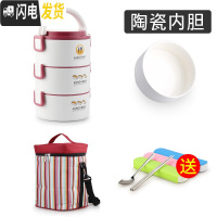 三维工匠上班族微波炉加热保温饭盒多层分隔便携陶瓷内胆超长保温桶不锈钢 3层红(陶瓷内胆含保温袋)