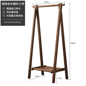 三金鑫实木衣架落地简约现代挂衣架简易晾衣服架子卧室室内衣帽架家用