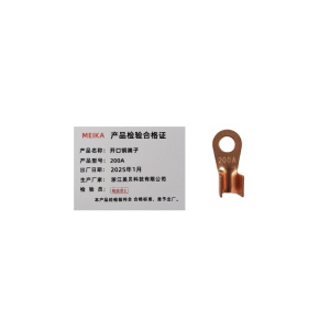 MEIKA 开口铜端子 200A 个