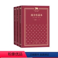 茶人三部曲:全3册新中国70年70部长篇小说典藏茅盾文学奖人民文学出版社 [正版]茶人三部曲全3册新中国70年70部长篇