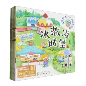 [N]给孩子的食物魔法书(共8册)-7122200159620