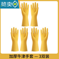 敬平牛筋乳胶手套加厚耐用型劳保工作耐磨防水防滑洗碗洗衣服家务护手 3双装 S