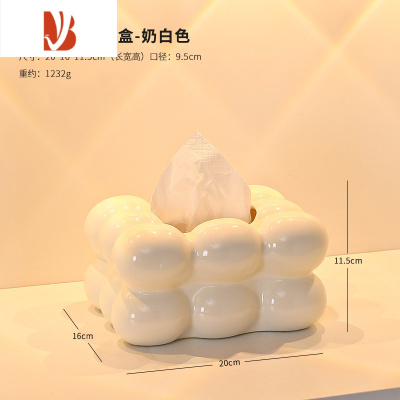 三维工匠奶油风ing创意陶瓷纸巾盒摆件客厅茶几抽纸盒轻奢家用装饰品 鸡蛋球球纸巾盒-奶白色