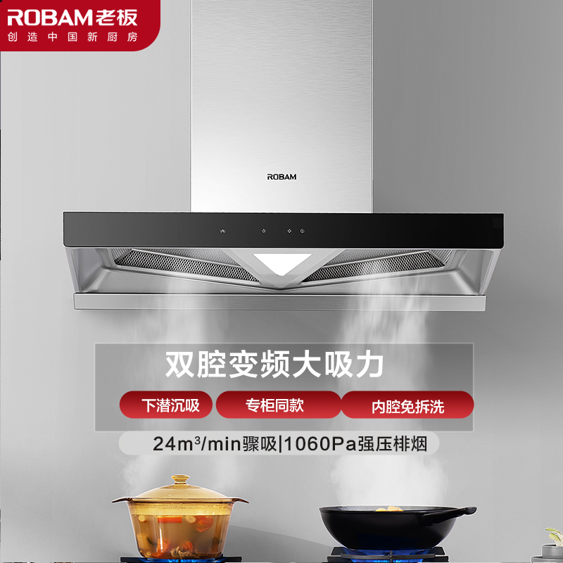 自营抽油烟机 24m06变频欧式油烟机 烟机吸油烟机cxw-260-8333s线下