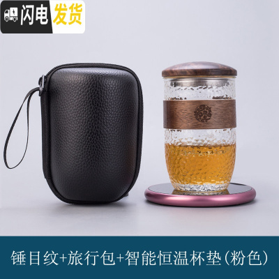 三维工匠防烫玻璃旅行茶具套装便携式包随身茶水分离快客泡茶杯单人飘逸杯 锤目纹+旅行包+恒温杯垫(粉色)