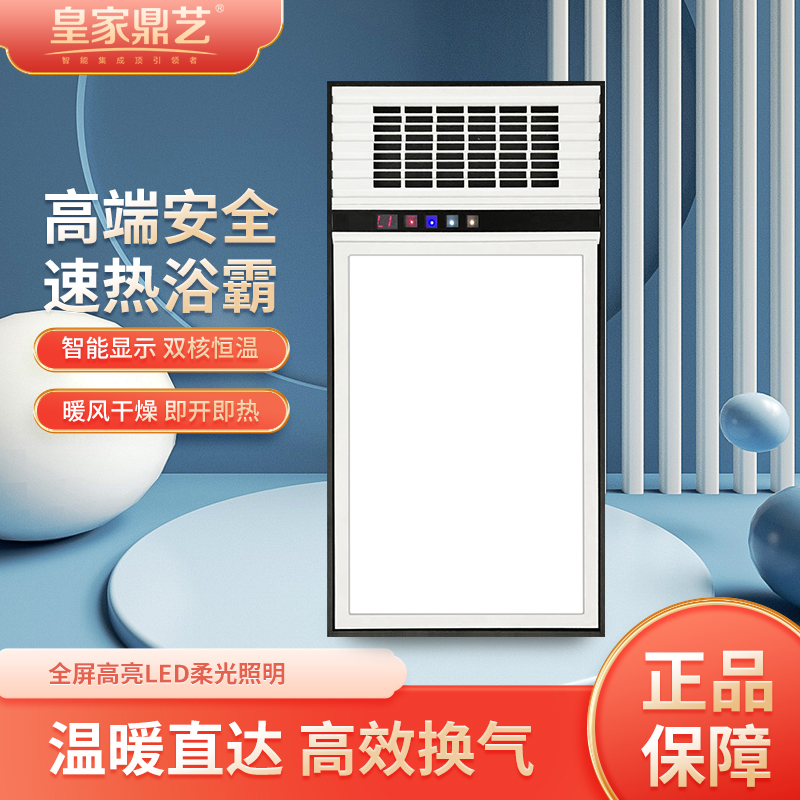 皇家鼎艺 智能电器 浴霸(E-17白+黑)安全速热 强劲双核取暖浴霸卫生间 多功能浴室暖风机