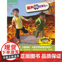 丽声冒险故事岛第五级 外研社英语分级阅读点读版配光盘 英国自然拼读 儿童阅读 儿童文学专家联手创作 只为让孩子爱上阅