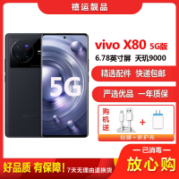 [二手9成新]vivo X80 至黑 8G+256G 全网通安卓手机6.78英寸曲面屏天玑9000双卡拍照娱乐5G手机