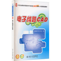 [M]电子线路CAD-9787301182857