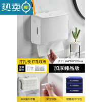 敬平擦手纸盒壁挂式厕所纸巾盒免打孔卫生间抽纸盒洗手间干手纸盒商用 匠心加厚臻品白色-免打孔-送三3包纸