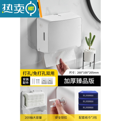 敬平擦手纸盒壁挂式厕所纸巾盒免打孔卫生间抽纸盒洗手间干手纸盒商用 匠心加厚臻品白色-免打孔-送三3包纸