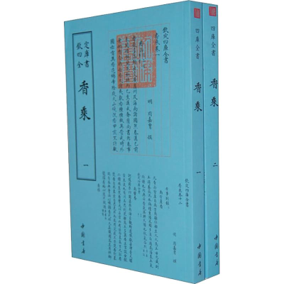 醉染图书香乘(2册)9787514910032