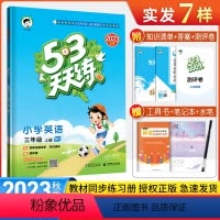 英语 三年级上 [正版]2023秋季53天天练三年级上册英语人教版PEP小学三年级上册英语书同步训练习册试卷 五三5.3
