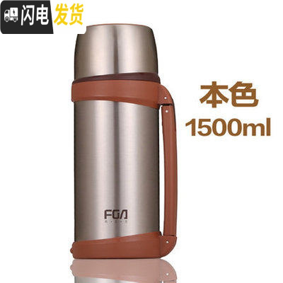 三维工匠保温水壶不锈钢家用户外保温水杯男大号旅行便携大容量1800 1.5本色[FZ6024款]保温杯