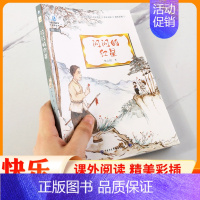 闪闪的红星-中国大百科全书出版社 [正版]闪闪的红星 李心田小学生红色经典书籍革命传统教育读本三四五六年级寒暑假书儿童