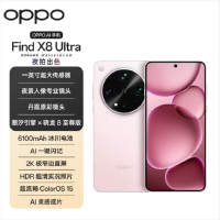 OPPO Find X8 Ultra 晨曦微光 16GB+512GB 骁龙8至尊版芯 哈苏人像 6100毫安大电池 100W快充 AI 5G手机