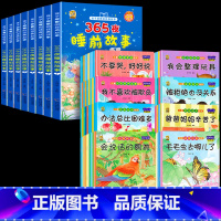 [有声88本]故事书全套+绘本80本 [正版]儿童365夜睡前故事书3一6到9岁有声注音幼儿园阅读绘本一年级二三年级阅读