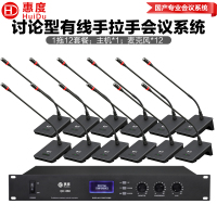 惠度(HuiDu)QH-660S专业有线手拉手会议麦克风工程会议话筒多功能会议室桌面鹅颈话筒一拖十二