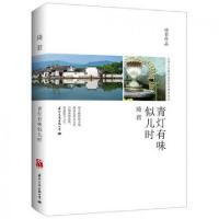 正版新书]青灯有味似儿时琦君9787512505308