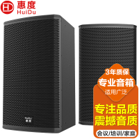惠度(HuiDu)MS-12专业舞台演出婚庆活动酒吧KTV包厢舞蹈室HIFI音响大小型会议室专用全频音箱