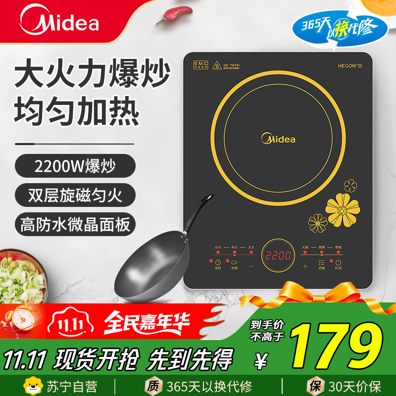 美的(Midea)电磁炉C22-RT2240大功率家用猛火耐用面板多功能智能定时八档火力纤薄电磁灶火锅炉大火爆炒(炒锅)
