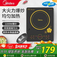 美的(Midea)电磁炉C22-RT2240大功率家用猛火耐用面板多功能智能定时八档火力纤薄电磁灶火锅炉大火爆炒(炒锅)