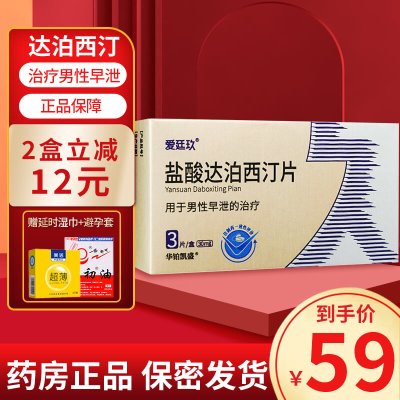 【男用延时药】品牌排行榜_男用延时药【哪个牌子好|十大排名|推荐】