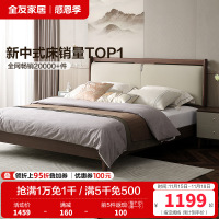 全友家居新中式舒适软包床屏橡胶木实木脚板木床卧室家具双人床