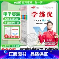 语文[河南RJ人教版] 八年级上 [正版]河南2025春季24秋优翼学练优初中七年级八年级九年级上下册语文数学英语道德地