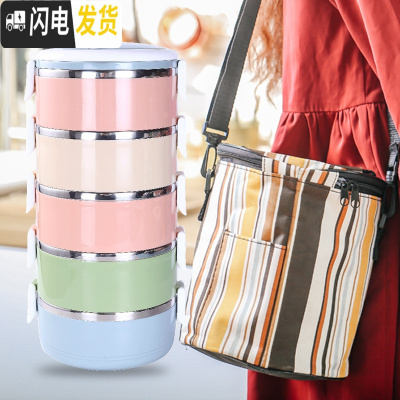 三维工匠不锈钢饭盒多层饭盒大容量4层保温成人学生3三层双层便当餐盒提锅 北欧彩5层送餐具+保温袋