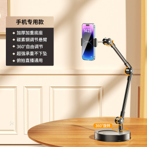 藍朗床头平板手机 支 架