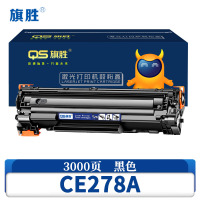 旗胜 粉盒CE278A 支