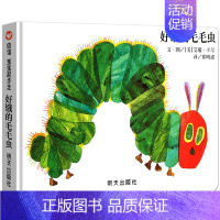好饿的毛毛虫 绘本 [正版]是谁嗯嗯在我的头上硬壳精装 儿童绘本幼儿故事书 宝宝启蒙绘本图画书 幼儿园绘本 是谁嗯嗯在我