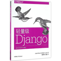 [M]轻量级Django-9787512393967