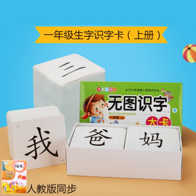 小学生生字认字表宝宝认字有声挂图婴儿学习发声语音识字早教全套军绿色汉字，上册，无声