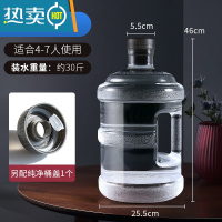 敬平透明纯净水桶家用饮水机空桶pc手提7.5升l桶装水矿泉饮用大桶小型 15升PC透明桶 +备用盖