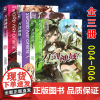 正版 刀剑神域小说4-5-6册 套装3本 小说4-6册 川原砾著 abec绘 刀剑神域漫画网游冒险文学小说日本动漫轻小说
