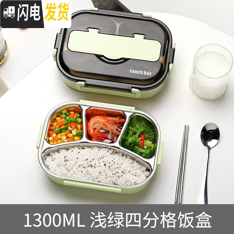 三维工匠带餐具饭盒分格儿童餐盘中小学生不锈钢保温饭盒便携防烫多格餐盒 4格绿色1300+筷子勺子