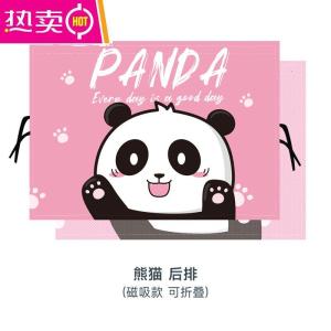 [补贴10%]汽车遮阳帘儿童防晒隔热挡车窗宝宝遮光板车用神器磁吸车载侧窗帘