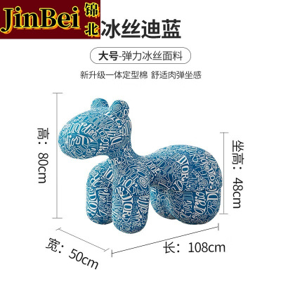 锦北小马椅儿童动物座椅客厅休闲卡通坐凳沙发大号冰丝迪蓝[冰丝料]