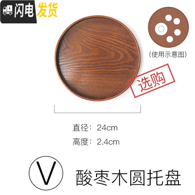 三维工匠日式玻璃创意白酒酒具套装家用小号酒杯子分酒器酒壶清酒杯一口杯 V酸枣木圆托盘