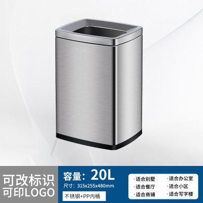 定制户外不锈钢分类脚踏垃圾桶收纳方形大容量带盖商用写字楼批发 20L上开口