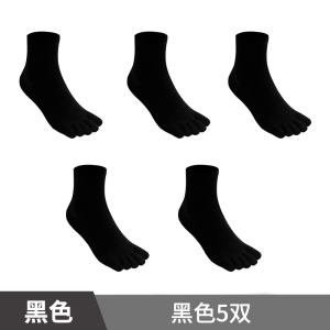 浪莎五指袜男士纯棉防臭中筒脚趾分开春秋季全棉运动袜子男分趾袜