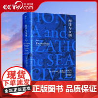 [央视网]汗青堂丛书009海洋与文明 一部海洋视角的世界史 一部关于航海者的史诗HL
