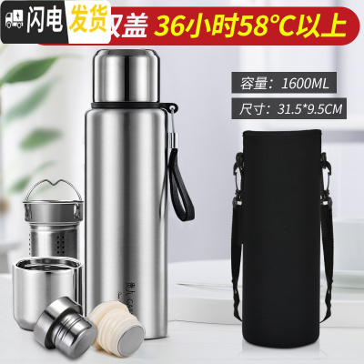 三维工匠全316不锈钢水杯军保温杯大容量男茶杯子女1000水壶304全钢 1600本色(316)双内盖长滤网