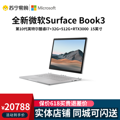 微软（Microsoft）SurfaceBookbook3商务旗舰触控笔记本电脑i732G512GRTX3000显卡win10专业版15英寸设计师笔记本电脑