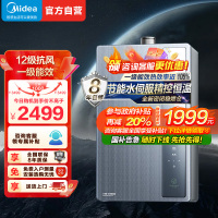 美的燃气热水器绿洲LN7天然气家用 超一级能效 水伺服恒温16升下置风机 恒温抗风JSLQ27-16LN7 Pro