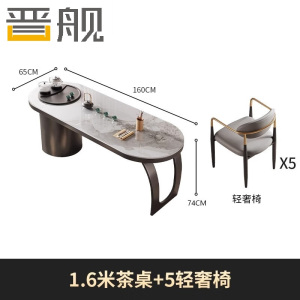 晋舰岩板阳台茶桌椅高端轻奢办公室烧水壶一体茶具茶台1.6米+5轻奢椅
